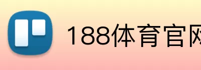 188体育官网 logo